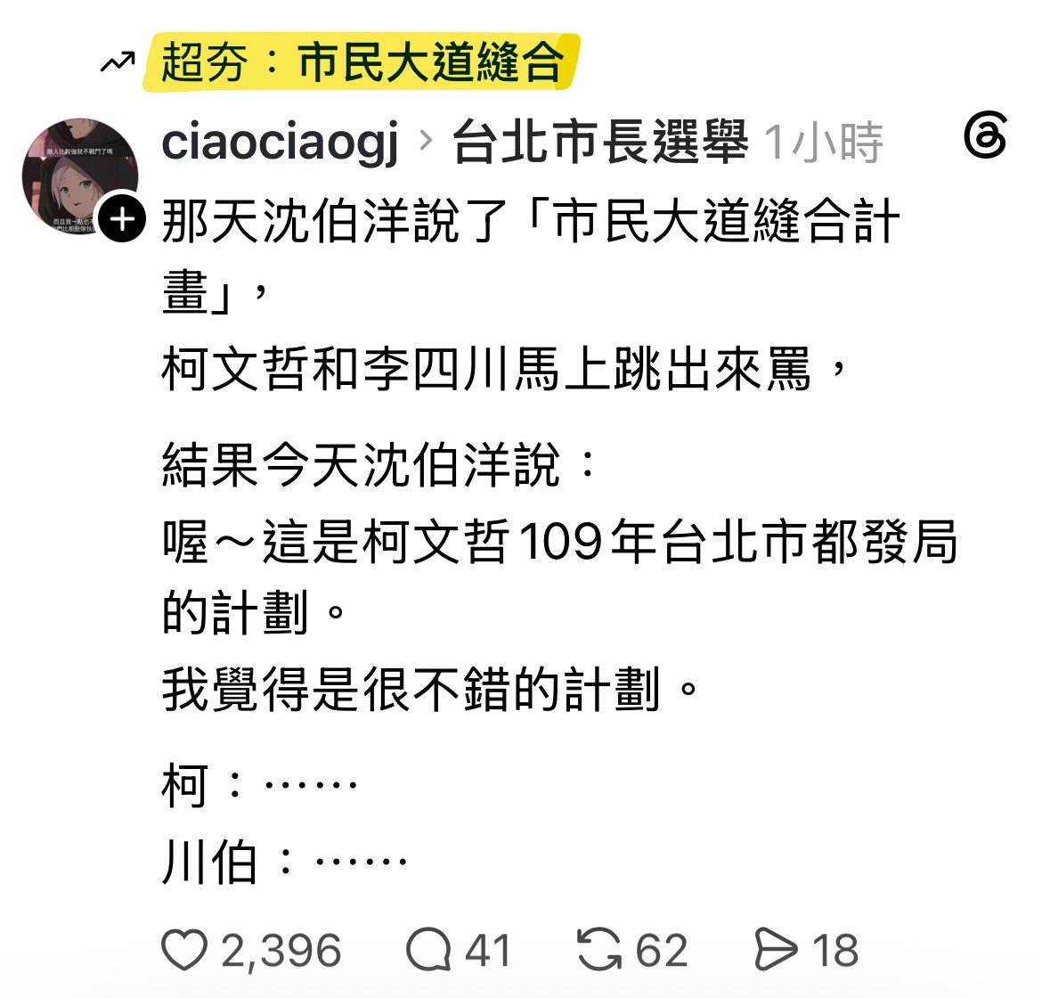 HuangKeary's tweet photo. 柯市府都發局的計畫 https://t.co/jepX7aZb6e