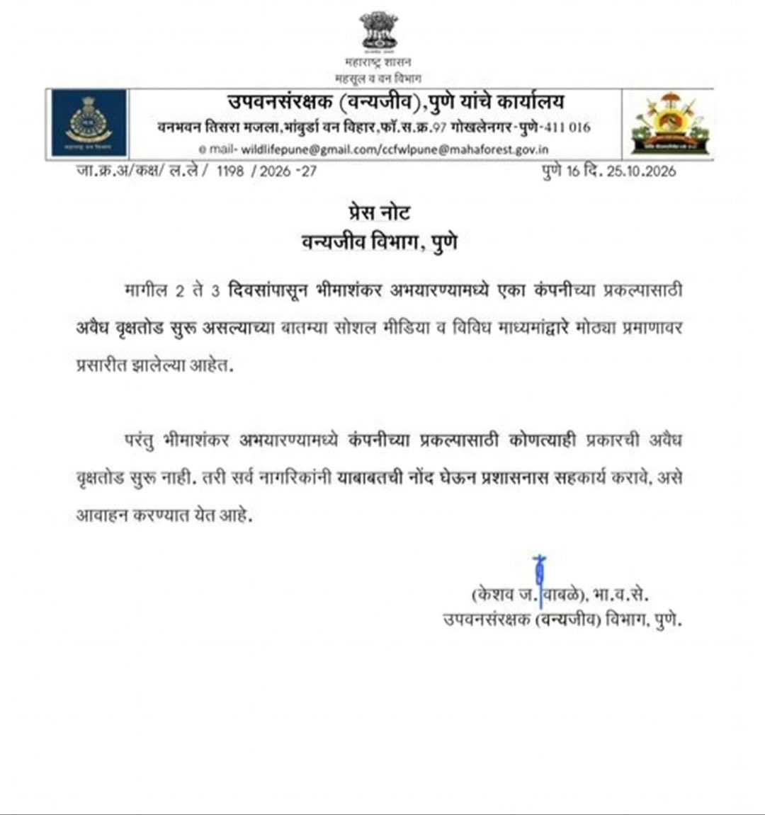 ameetgsingh's tweet photo. Sir,
I am genuinely confused about who owns the land and gave the clearances., to build this… 

@Dev_Fadnavis was it you ! 

Can you help us understand what’s going on. https://t.co/bQYTagKMiS