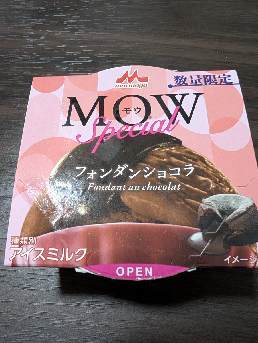 asuka00818's tweet photo. #MOW
新作です
ショコラアイスなんだけど…
周りのチ��コと芯の部分のチョコが違うというなかなかな力作
真ん中を残すか…
後から食べるか…
悩むアイスかも？ https://t.co/Laqvty3MVc