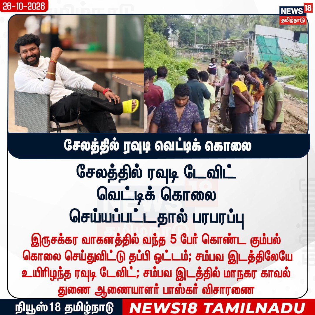 Sneakyy4u's tweet photo. Idhukku ilaya sir oru end uh ? 

Sullan madhan murder talks ae inum oditu iruku adhukulla innoruthan ah ? Velangum da 🤦 https://t.co/ns7MPxZiLE