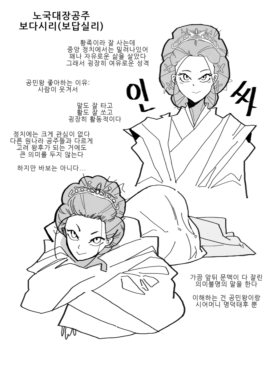malcho_2025's tweet photo. 공민노국 적폐캐해 https://t.co/Wu1dI2H75x