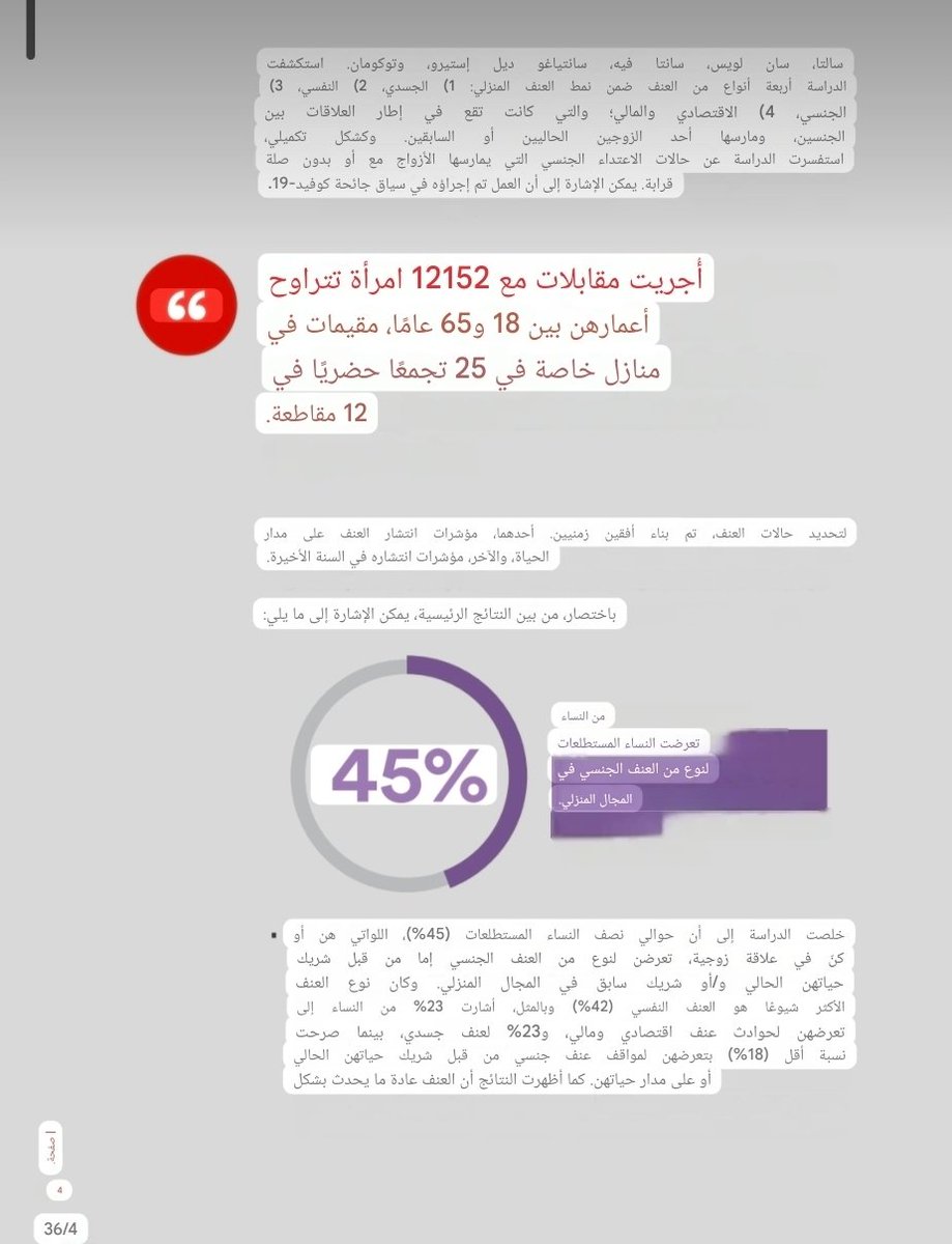 nv_m71's tweet photo. النسويات الي يدافعون عن الأرجنتين عشان يقللون من عيال بلدهم ثم يقولون نحن ندافع عن
"حقوق المرأة"
 تفضلوا ذي إحصائيات العنف ضد النساء بالبلد الي تدافعون عنه عشان تهاجمون عيال بلدكم
وبعدين تزعلون لما نقول عنكم ذباب وانتم فعلًا أغلبكم ذباب والباقي الجهل طغى على عقولكم
بكتب مصدري تحت https://t.co/0pQ427qg3B