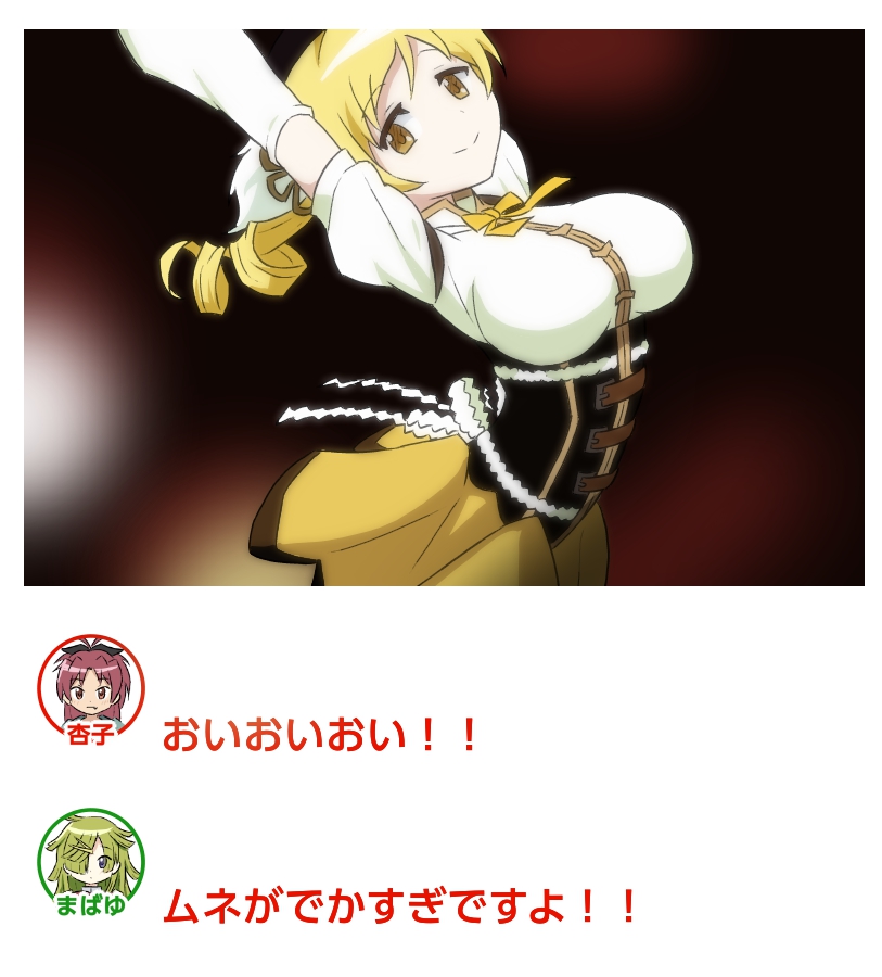 modeler3622's tweet photo. 叛逆の物語が13周年らしい
マミさんがバルンバルンでぇ......（再掲） https://t.co/4UyCBsmeTb