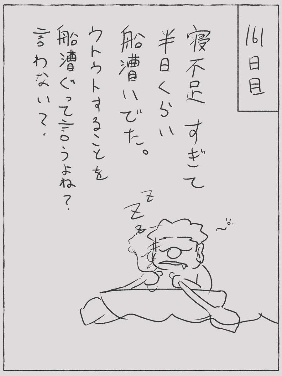 ashimeputa's tweet photo. 土日夜更かししすぎた。今日はもう寝るからね。#漫画 #エッセイ漫画 #年内に漫画を完成させる男 https://t.co/Aov2rW1aOG