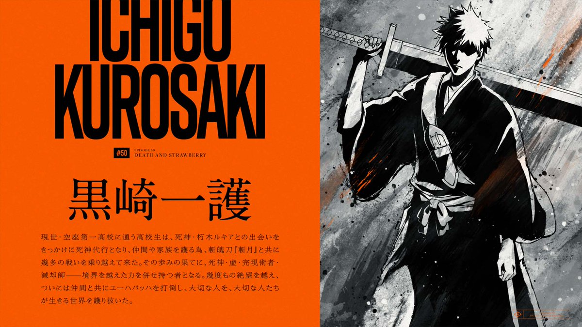 BLEACHanimation's tweet photo. ||◤ # 𝟓𝟎 𝐊𝐄𝐘𝐖𝐎𝐑𝐃 ◢||

📝黒崎一護
https://t.co/0owBt8CmUY

アニメ本編に登場するキーワードを
アイキャッチとともに紹介！

#BLEACH完結 https://t.co/PP3lJ0tanF