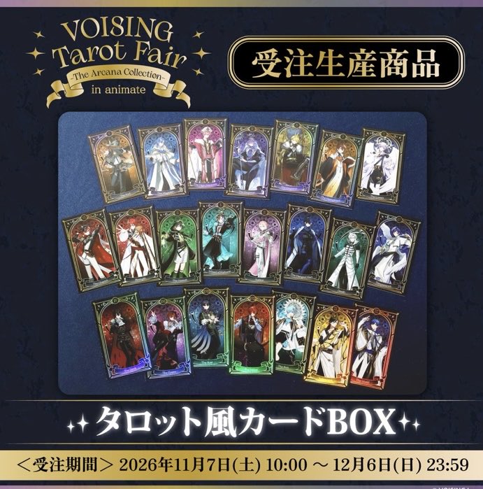 Regulus_21_32's tweet photo. 仮約束 VOISING タロット風カード

譲 ➜ 🎲、▷◀、🪽(💙以外)
求 ➜ 🌟💚×10、🪽💙×9 

1Box購入予定
郵送希望
買取希望者が1Box以上集まった場合は追加で購入いたします。
固ツイ確認お願いいたします。

#いれいすグッズ交換 #すたぽらグッズ交換 #クロノヴァグッズ交換 #ブラフラグッズ交換 https://t.co/YuBeROFIOu