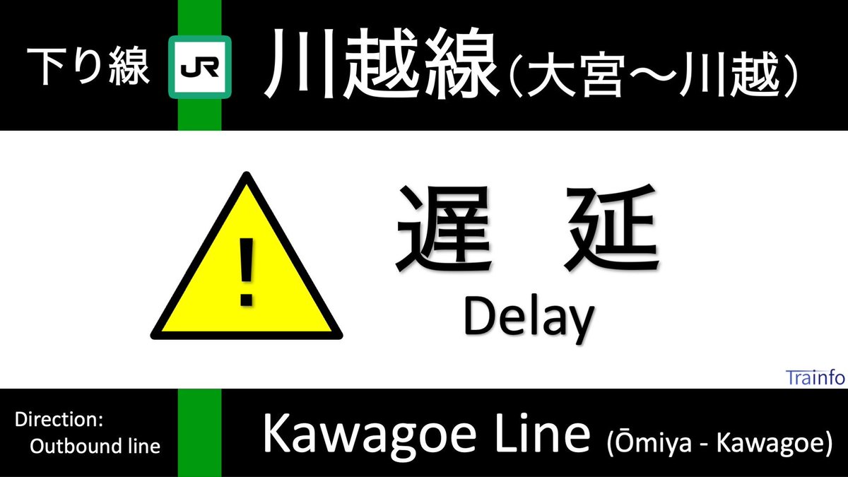 Trainfo's tweet photo. 【川越線(大宮〜川越) 下り線 遅延情報】
川越線は、埼京線内での車内点検の影響で、大宮〜川越の下り線の一部列車に5分以上の遅れがでています。 https://t.co/Q4DFhcUwP1