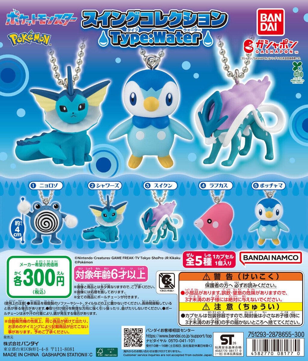 k42wKKihKBGTvXv's tweet photo. 2026年11月発売最新ガシャポン

ポケットモンスター スイングコレクションType:Water

発売時期2026年11月未定
価格(税込)300円
種類数全5種

https://t.co/4Ut3aBexNA https://t.co/T1wZ8pEYM0