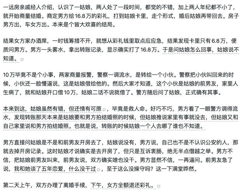 HardcoreHumansX's tweet photo. 现在的大环境，能全额退还彩礼，实属不易 https://t.co/BqnepKvfIS
