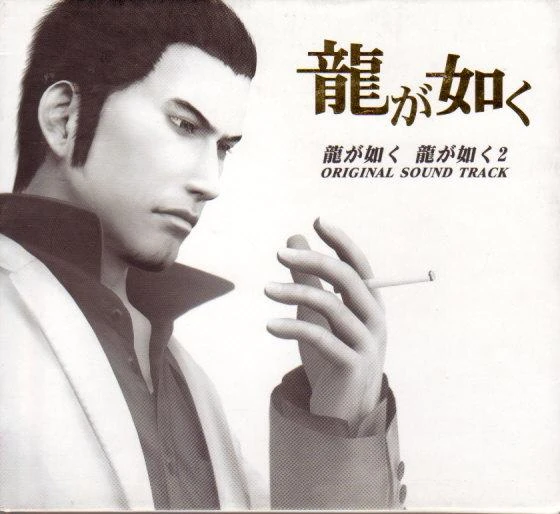 SabbathFab's tweet photo. eu considero a ost de yakuza 1 MUITO superior à do yakuza kiwami.

funk goes on OG, id, turning point OG... não tem nem comparação pra mim https://t.co/Inyw0j0ZfA