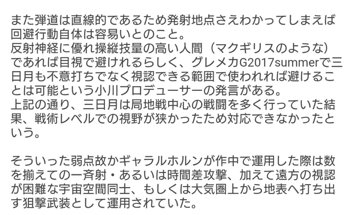 markabu37's tweet photo. @judahs100013 「一般パイロットに衛生軌道から狙撃は無理だろ」も込みで脚本のご都合武装ってのはわかってるんですが、

「不意討ちとはいえ三日月が避けれねぇもんを、放送後 更に三日月の死体蹴りするような発言をプロデューサーがするんじゃねぇよ…」
と当時ものすごくブチ切れてました… https://t.co/tuxjiyK7BA