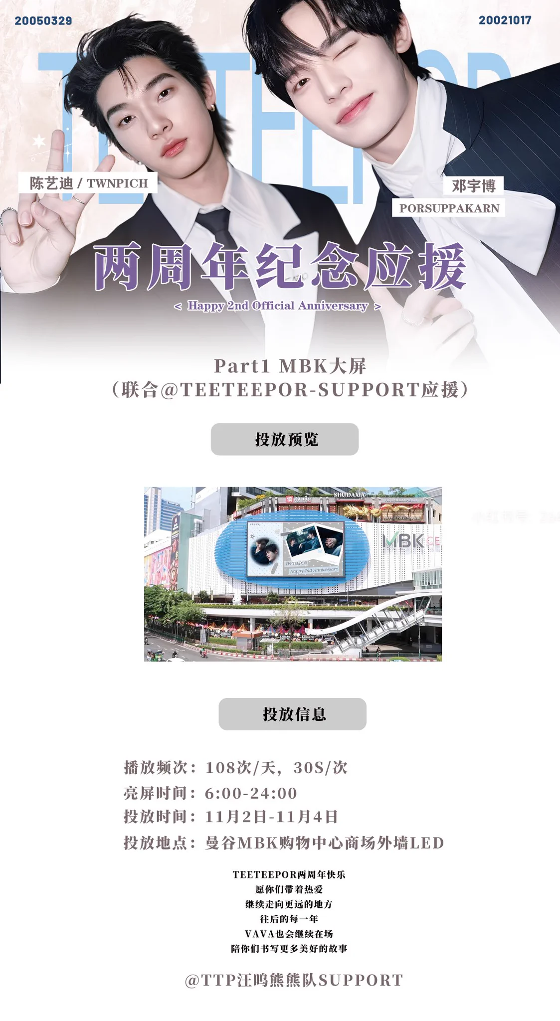 TTP汪呜熊熊队support on X: 