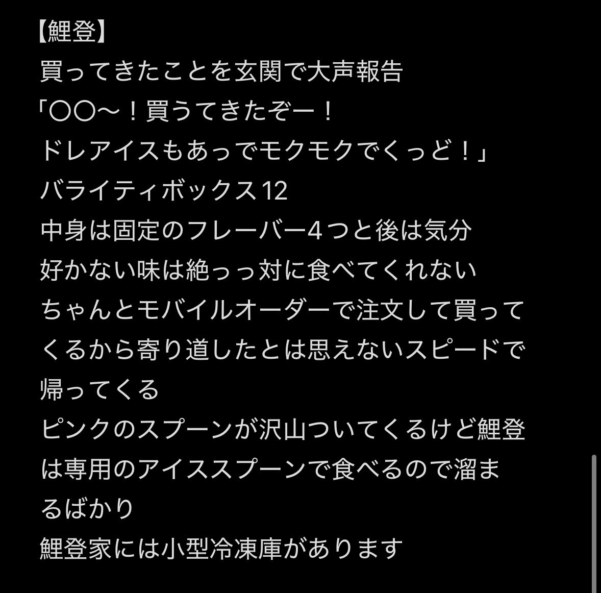 Quuuun10's tweet photo. 🍨(2/2) https://t.co/BRPFAXOpik