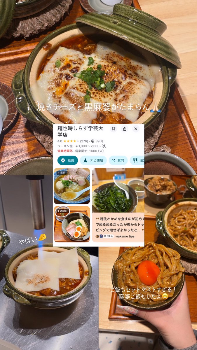 ____e72's tweet photo. 秋になって再訪しました学芸大学の時知らず…🍜
皆頼んでたコリ痺れ癖になるしポン玉ｾｯﾄ最強🔥 https://t.co/oKIEPTsNSG