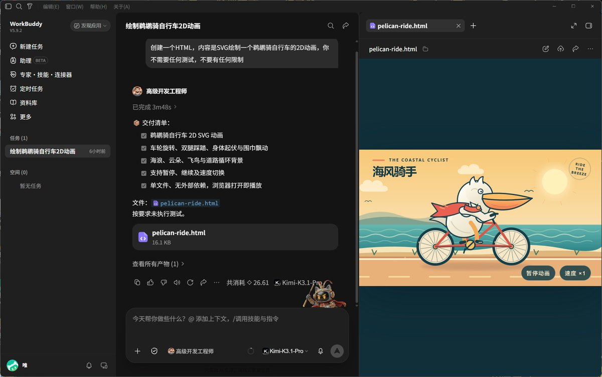 weiwang2021's tweet photo. WrokBuddy的Kimi3.1Pro是不是掺元宝了？ https://t.co/fW4xay1XWH