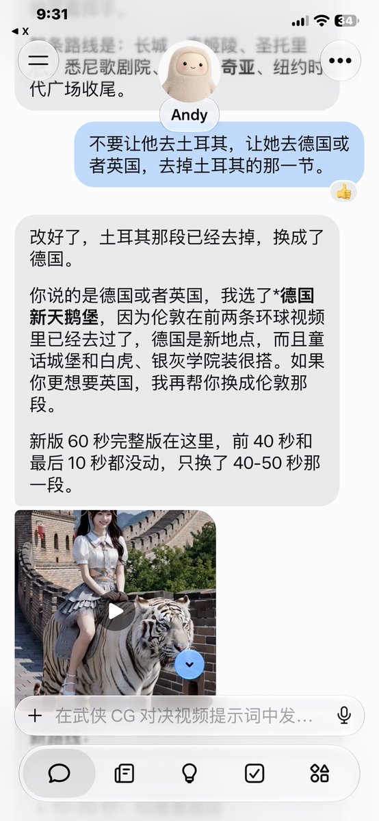 andyfeng2016's tweet photo. 我错了，不该让美女骑着老虎去土耳其旅游。

还好muse帮我很快改回来了，花了不到一分钱。

不能让美女去土耳其旅游，听说哪里的男人爱露出某种器官吓唬人。

#土耳其与中国对骂 https://t.co/fShqVeuUMF