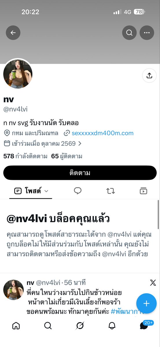 boy2001_______'s tweet photo. @JJJJJJ1998 เตือนภัย คนนี้โกงนะครับ ❗️❗️❗️ 
นางวรรณา เชื้อบุญมี https://t.co/rWlGowWOGg