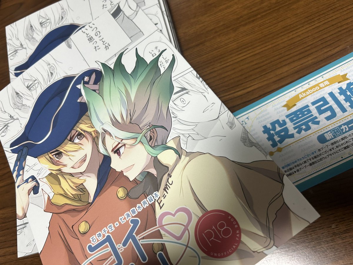 harumonmon12's tweet photo. えおとした再録本、家に届いていました。我ながら最高の🚀🐉本でした。
……悔しい………本当ならこれをお届けできたはずなのに……悔しい…… https://t.co/5NwXJmhYU2