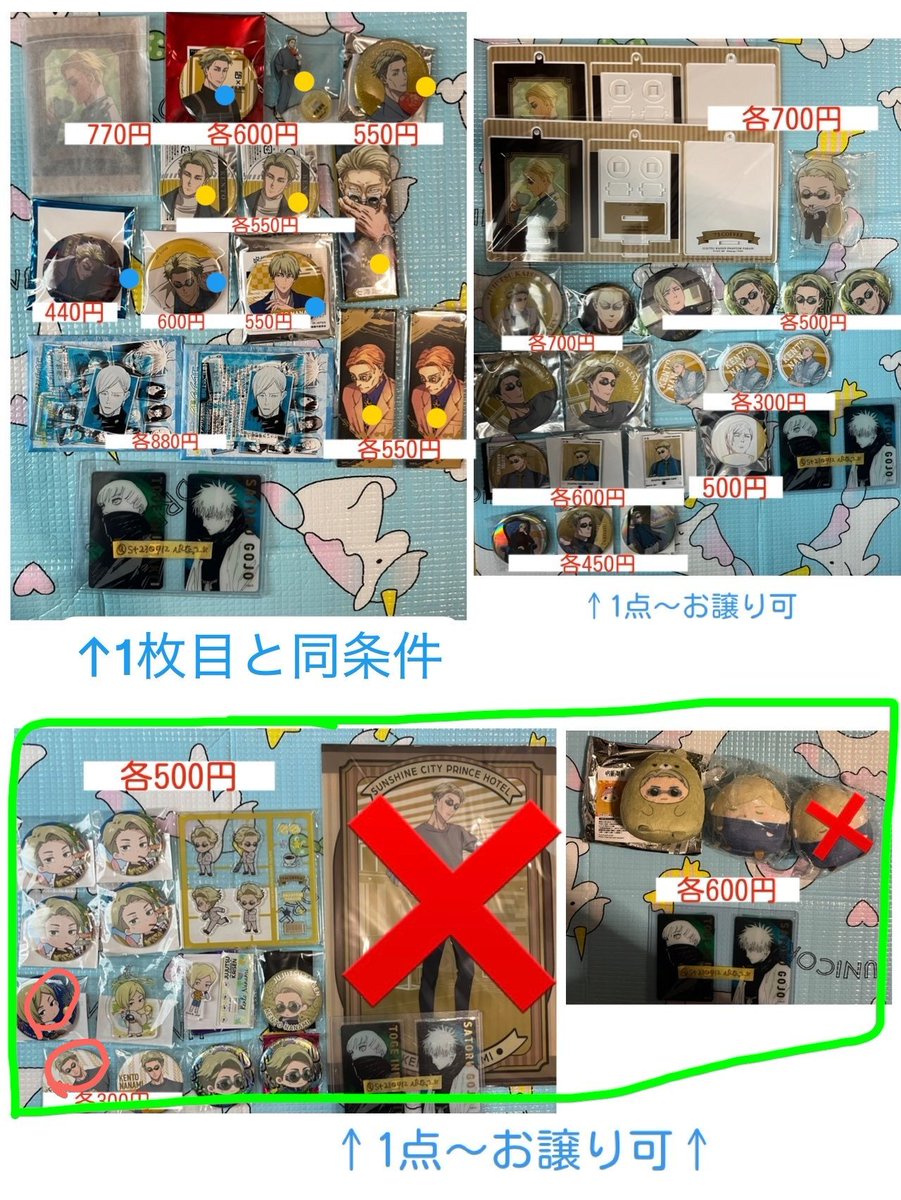 gggakito's tweet photo. @st230712 こんばんは！いつもお世話になっております！よろしければ️⭕️のものをお譲り頂きたいのですが、計算間違いなどございましなら遠慮なくご指摘ください。何卒よろしくお願い致します……！ https://t.co/qtk0OD9b3C