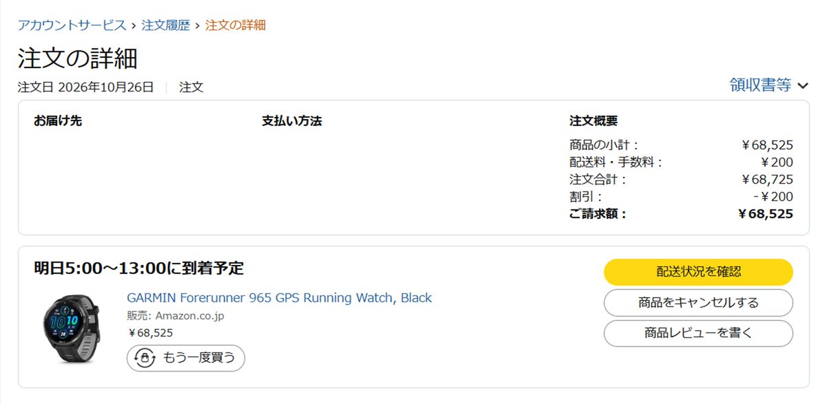 eiji_life_11's tweet photo. 【悲報】Amazonアカウント乗っ取られる

多分、ヤフーメールのアカウント情報が漏れて、
Amazonからのメールをゴミ箱直行するように
勝手に設定されたみたいです。

ゴミ箱は通知無いので、
見失ってる間にAmazonアカウントに侵入され、
その間に高額商品を注文されてました。

皆様もお気を付けて… https://t.co/In9Ic79m3E