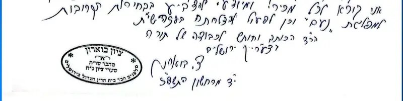 MHlpryn's tweet photo. הרב ציון בוארון, רב ספרדי בולט, קורא לתלמידיו להצביע ולפעול למען מפלגת "נעם לישראל" של ח"כ אבי מעוז https://t.co/shNUKmI3Ve