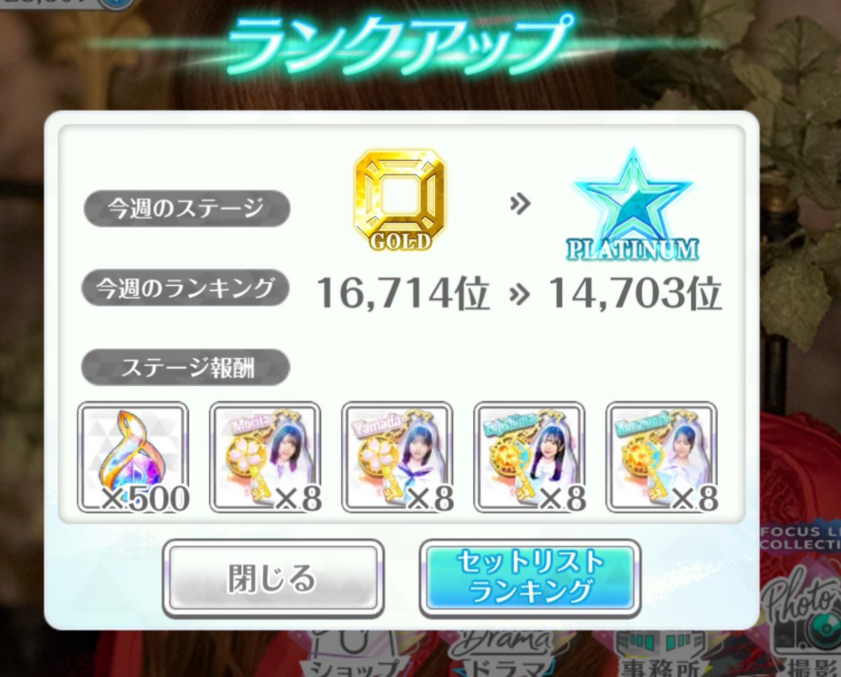 RedRed_saki's tweet photo. PLATINUMこんにちは🙌
上がりたてはセトリランキング?大変になる… https://t.co/M1ScBLd1xx