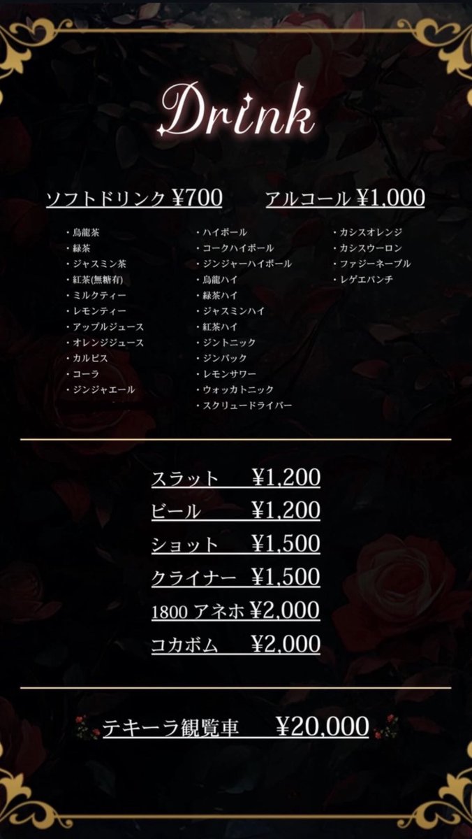 Vcm3Y's tweet photo. お店のメニューです https://t.co/PvhJGYmugt