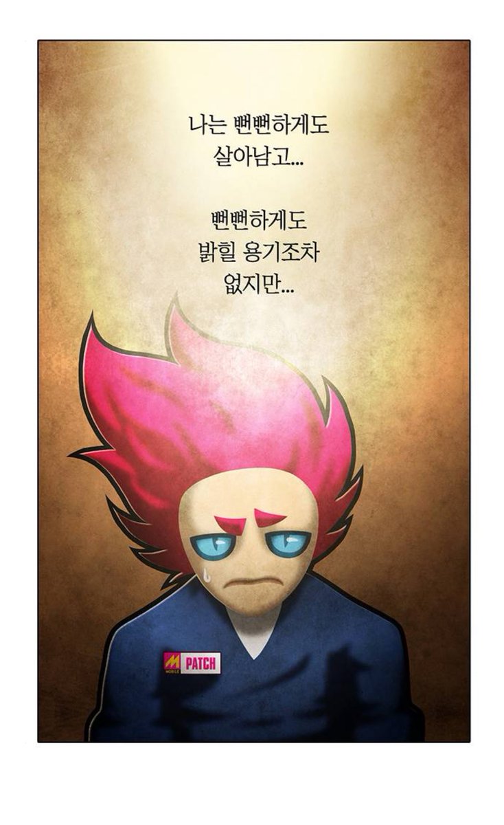 check_null's tweet photo. 정체를 숨기고 있던 오마케가 최종에서 다친데없냐고 패치한테 바로 달려오는거… 이 장면 진짜 유일한 보호자의 다급함이 느껴져서 울컥했음
이제 아저씨는 없으니까………… https://t.co/dUwwcXyERY