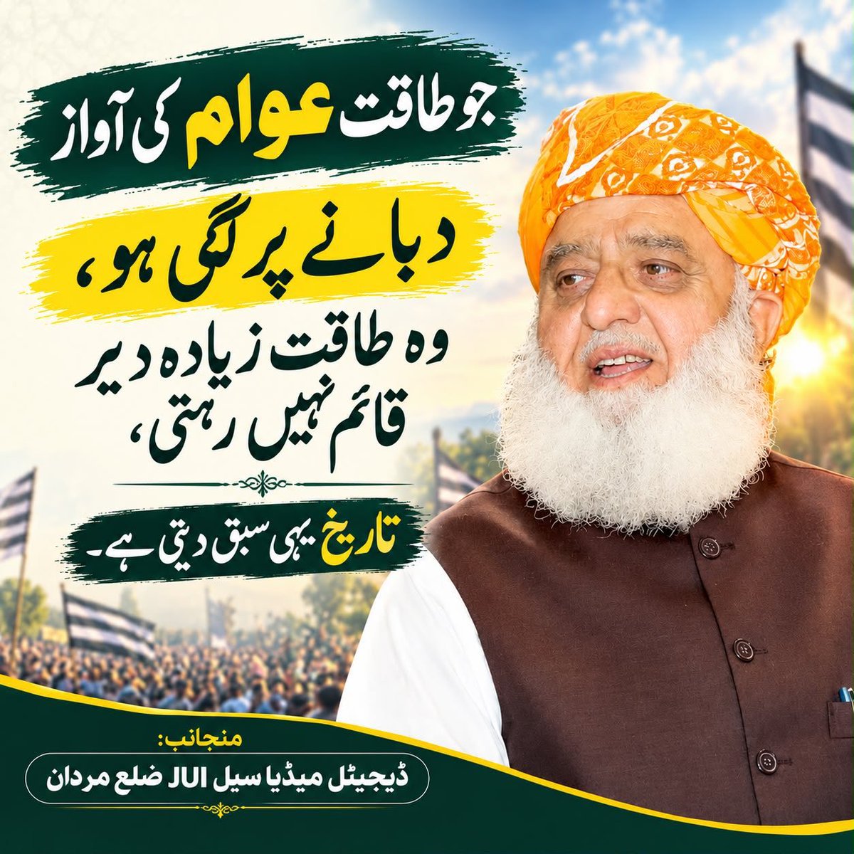 amjadazizafridi's tweet photo. شور مچانے والوں کو یاد رکھو: چور کی چیخ سب سے اونچی ہوتی ہے، مگر سچ کی آواز سب سے دیر تک رہتی ہے۔ #سب_پہ_حاوی_مولانا #جزیروں_کےمالک_بےنقاب #چور_مچائے_شور #اسٹیبلشمنٹ_ریاست_نہیں #معدنیات_کاحساب_دو https://t.co/ESxfu7aTEi