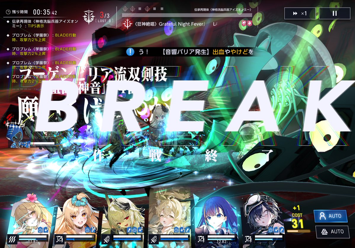 auro_livech's tweet photo. ブルーの火力比較でギリ使えそうなステージ　記録用 https://t.co/M0ia6F4pPC