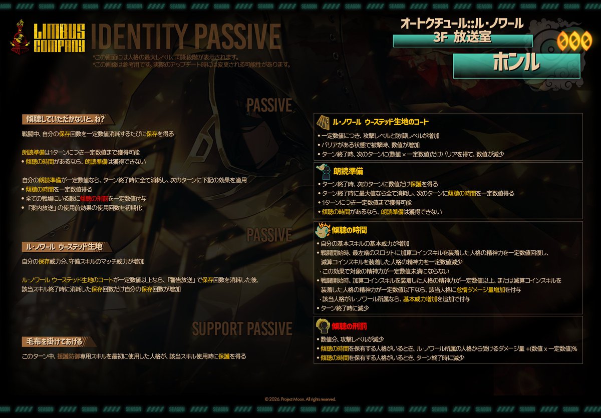 LimbusCompany_B's tweet photo. 2026.10.29 (KST) 신규 인격 정보 안내 / 新規人格情報のご案内 / New Identity Preview

[000] 오트쿠튀르::르누아르 3F 방송실 홍루 / オートクチュール::ル・ノワール 3F放送室 ホンル / Haute Couture::Le Noir 3F Public Address Room Hong Lu

https://t.co/CWUldTG758

#LCB #림버스 #LimbusCompany #リンバス