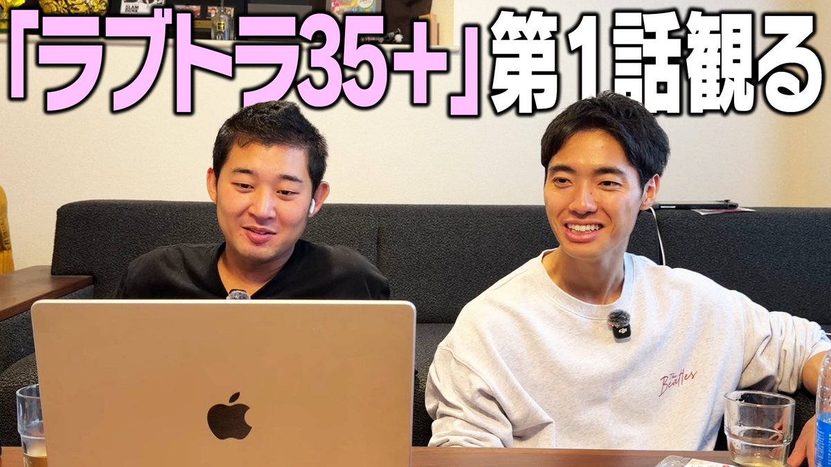 4senmane's tweet photo. 【✨動画更新✨】 
  
 📺YonTube(四千頭身公式チャンネル)    

【同時視聴】恋リア大好き後藤と恋苦手な石橋でラブトラ35+ 第1話を観る

https://t.co/94jv03oinU

#四千頭身 https://t.co/YSnpwUB8KU