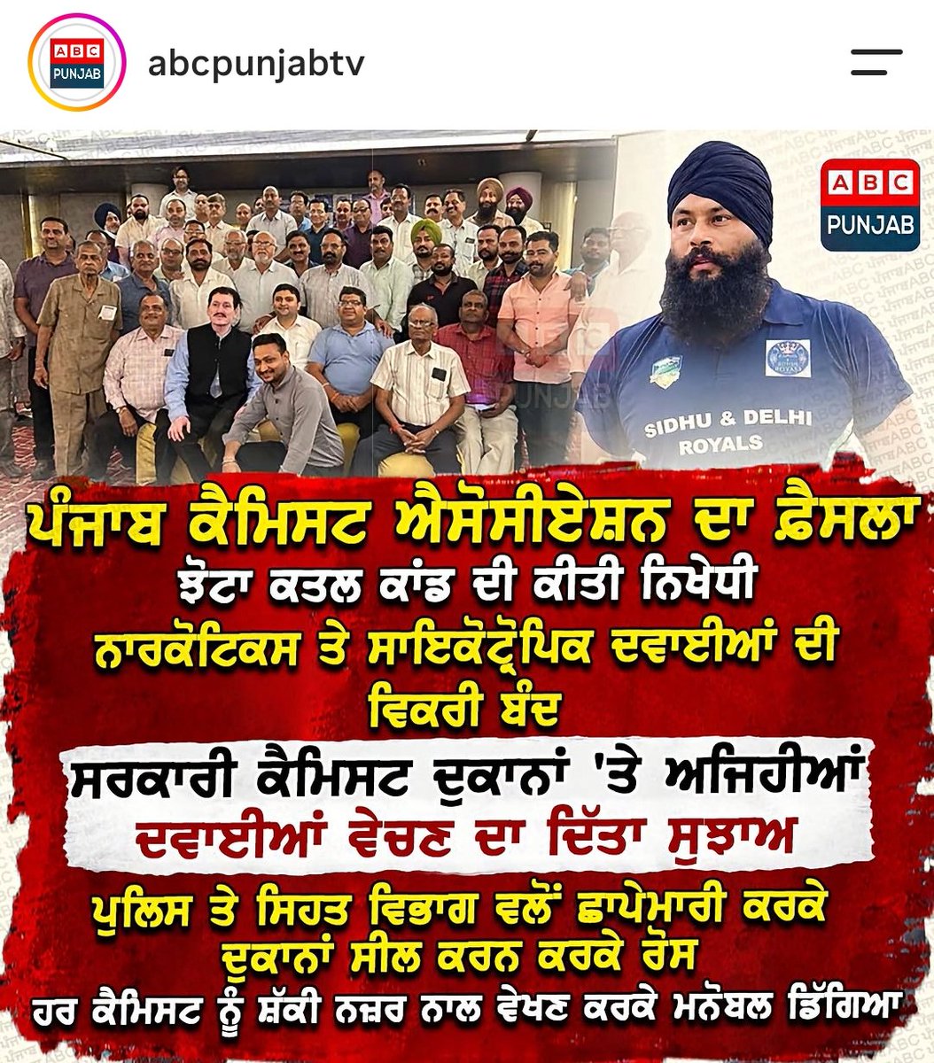 Ramjango_1762's tweet photo. If all Panjabis and all institutions stand against drugs, then eliminating drugs is no big deal.
#Panjab https://t.co/aEyW3Q8VfG