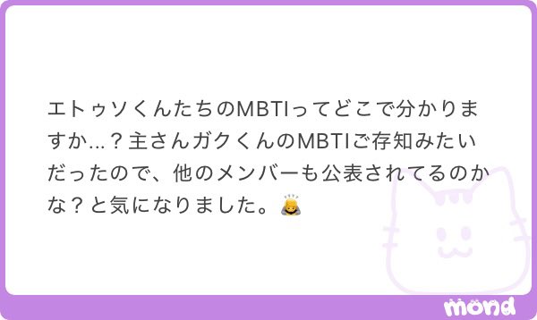 gakuphoria's tweet photo. ムン：infp
ソラ：infp
ソハ：infp
テオ：enfj
ガク：isfp
ジュン：infp
ハンソン：enfp
シウォン：enfp
アルア：enfj
タイ：intj
ソノ：entp
ルシエン：esfp→infp
ザイ：esfp / estp
エイデン：infp
ジェット：enfp

ブルトのAI情報ですがこんな感じらしいです！
12人のPを抱え込むJ3人=(^.^)=
そしてINFPが多すぎる笑笑笑笑笑