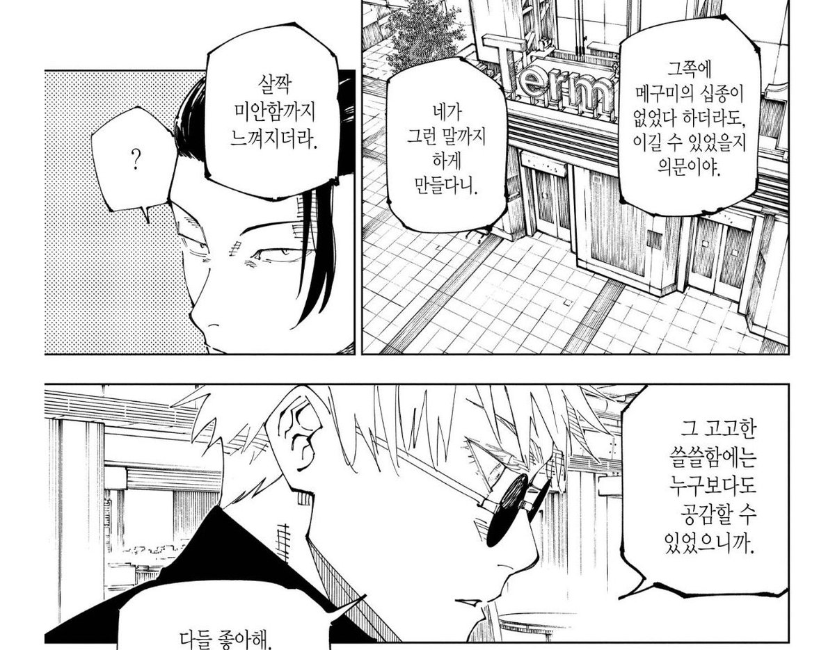 mmiizzang's tweet photo. 근데 진짜 236 공항만 보면 그림에 근본이 느껴짐
역시 게게가 제발 이 아름다운 장면을 봐달라는듯이 심혈을 기울여 그린 회차다움 https://t.co/6YHgFS8g6i