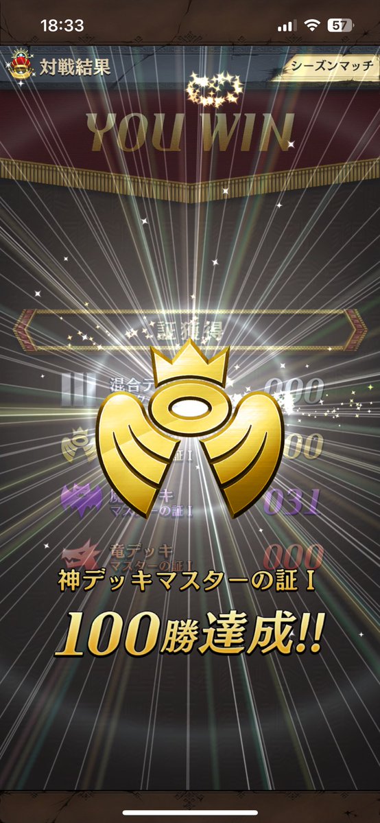 Su_Risu_RJ's tweet photo. #オセロニア 
オセロニアを初めて1ヶ月ぐらい、神デッキ100勝！うれしい！ https://t.co/CXFZFhkikZ