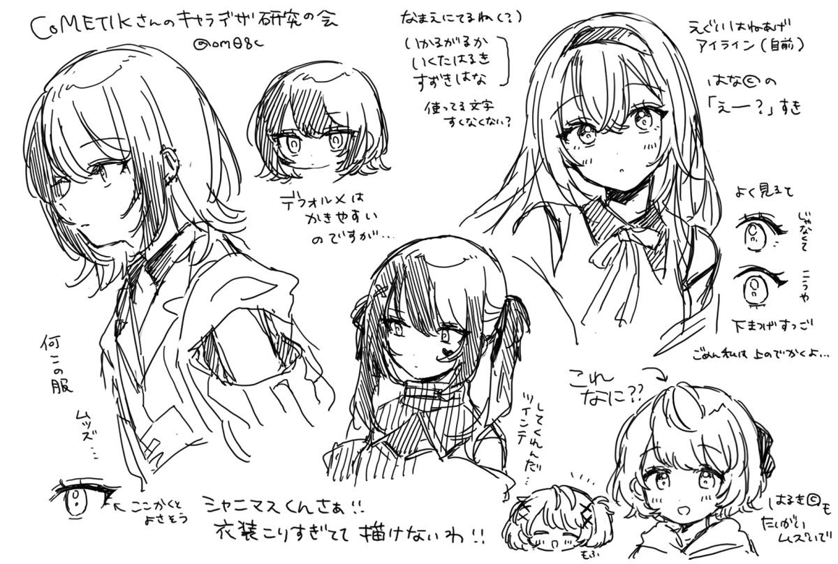 om08c's tweet photo. コメ…さんのキャラデザについて研究していた時のらくがき  恐らく後で消す https://t.co/1ULU8IvFrl