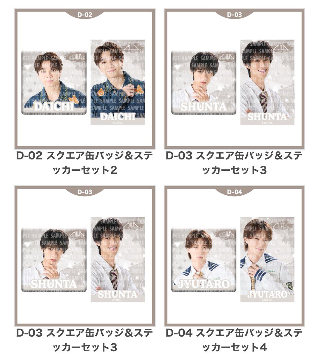 mmmii____y's tweet photo. EBiDAN オンラインくじvol.2M!LK 交換

【譲】D賞塩﨑、曽野、山中

【求】吉田

お気軽にリプお願いします🙇‍♀️🙇‍♀️ https://t.co/7047HeDQwL