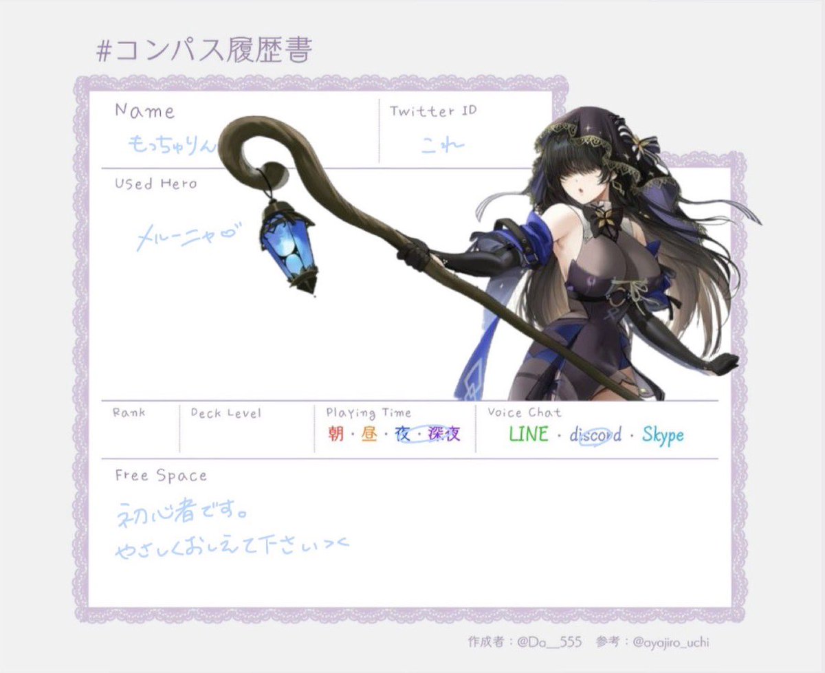mxlgcs's tweet photo. 初心者キャリーしてくれる心優しい人募集（՞>⩊<՞）

♡で気になりさんお迎え行きます♪

 #コンパス履歴書 
 #コンパス民と繋がりたい https://t.co/WrLRMevJOc