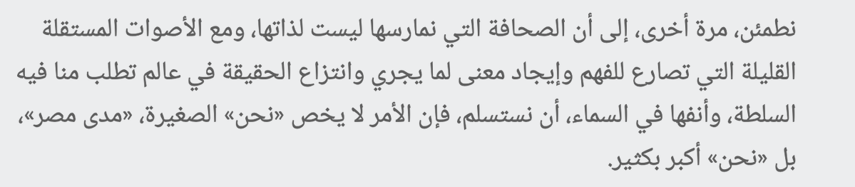 lobna's tweet photo. كل الشكر والتضامن والامتنان لفريق مدى كله . شكرًا على الصحافة والاصرار والجودة. https://t.co/r15LiUnkJr