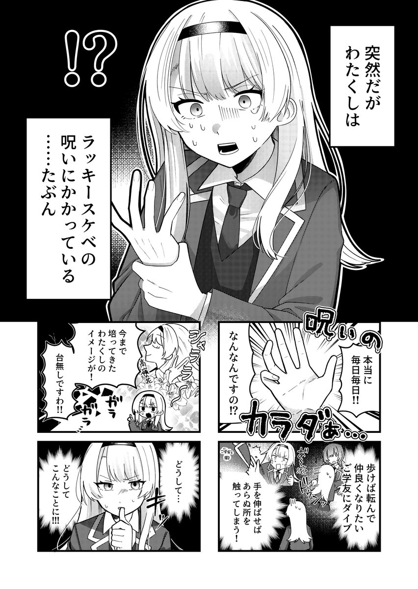 h77kobato's tweet photo. ラッキースケベお嬢様と巻き込まれる庶民の百合
1/2
#創作百合 https://t.co/PYQF3oBGc6