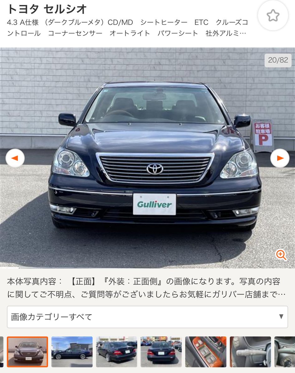 o3uo_'s tweet photo. 30後期セルシオ
A仕様 ダークブルー マルチレスの希少個体が出てた。
6万kmだし状態めっちゃ良くないか、？ https://t.co/8989zNk0gS