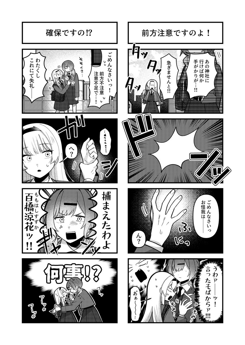 h77kobato's tweet photo. ラッキースケベお嬢様と巻き込まれる庶民の百合
1/2
#創作百合 https://t.co/PYQF3oBGc6