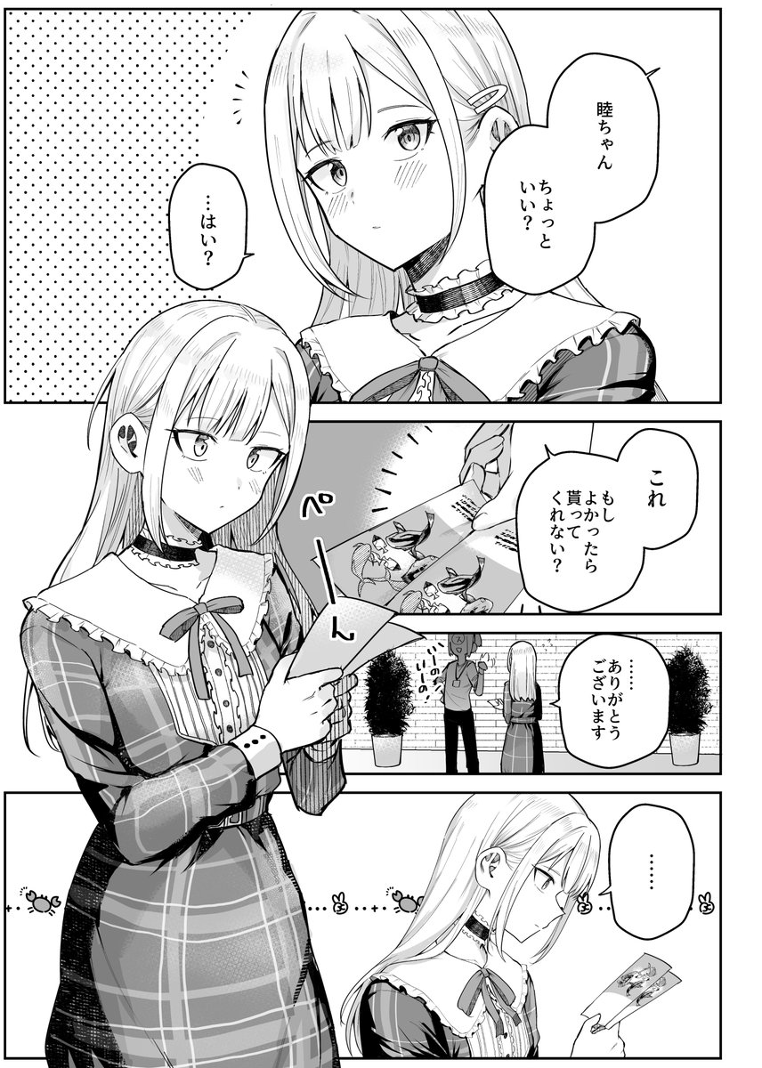 hanetsuka8250's tweet photo. 祝にゃむ(1/5) https://t.co/9iCCS9oup8