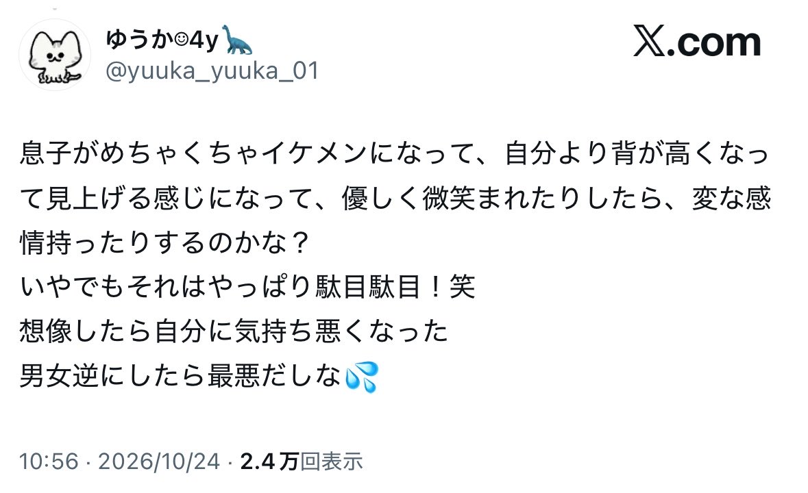 zjdyr0's tweet photo. 「不倫願望あるみたいだけどそうじゃなくて����」
「部下(男)と夜二人で食事行くことに応じてしまって」
「息子がイケメンになったら変な感情持ったりするのかな？いやでもそれは駄目駄目！💦」
「わーーーーOKしちゃいました‼💦💦」

どんどん記録更新するじゃん🥹
ママ友も子どももかわいそうすぎ https://t.co/QY2lWE3nUO