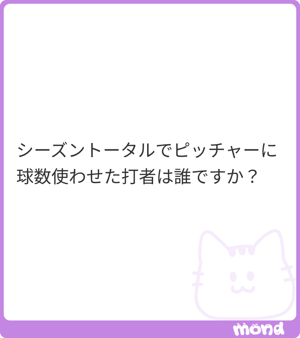 NPBStuffplus's tweet photo. 投手に投げさせた球数ランキングです。

細川凄くない？

(Image:1)
#mond_NPBStuffplus https://t.co/7gKH7DCdI4