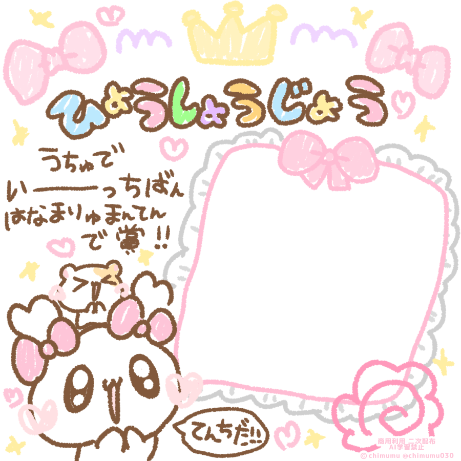 chimumu030's tweet photo. げちゅよび がんばた みんなに
はなまりゅ ふれ~む ぷれじぇんと🍥🎀🐹 https://t.co/v6LdSmu4Vq