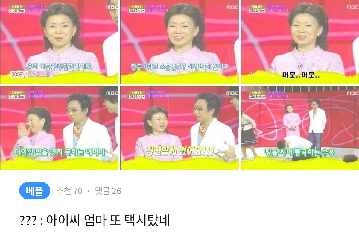 pegewow's tweet photo. 박명수가 자꾸 팩트만 얘기하는 이유 https://t.co/oFammTcbLY