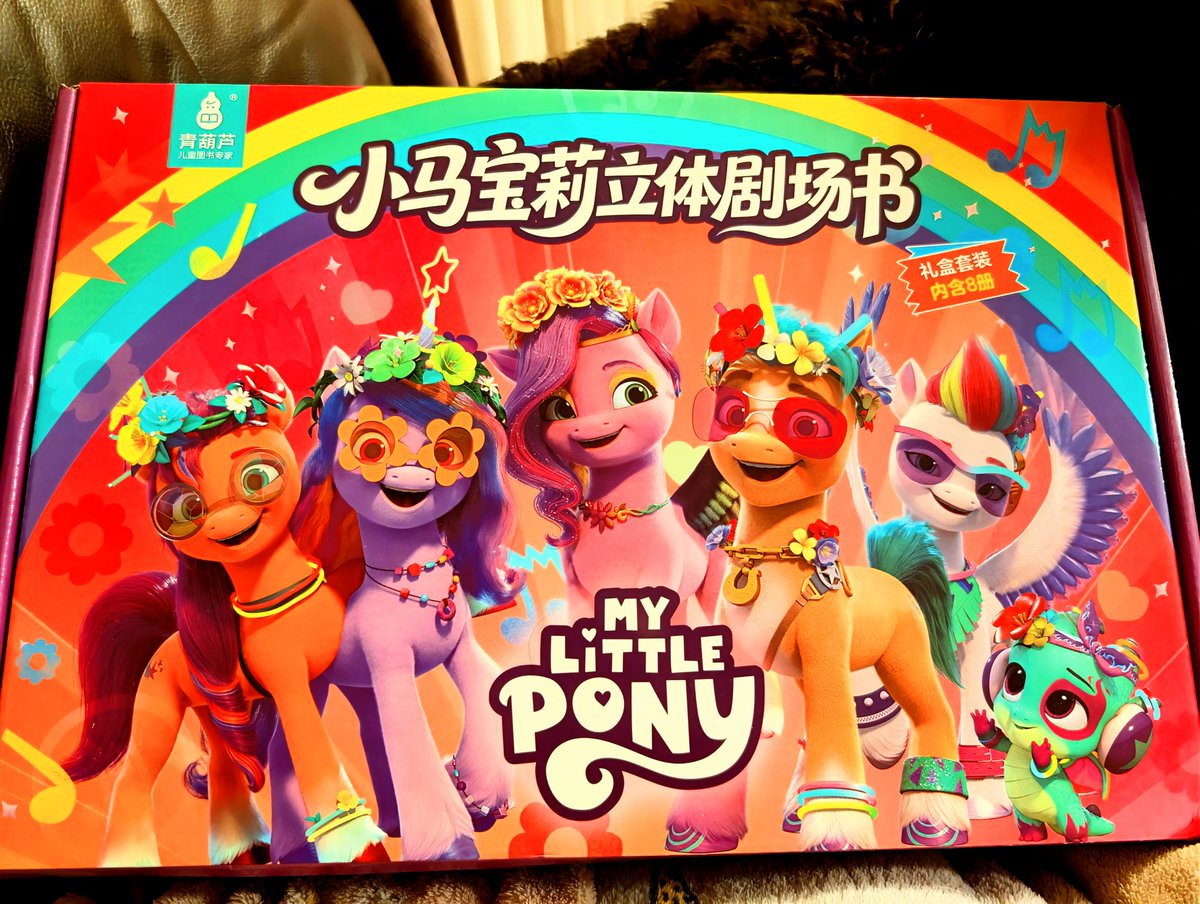 SilverShion28's tweet photo. 淘宝網から取り寄せた😍✨💕
立体絵本！最高過ぎる
#マイリトルポニー #mlp #mlpg5 #MiniLittlePony #MakeYourMark https://t.co/9PZQb6FAzJ