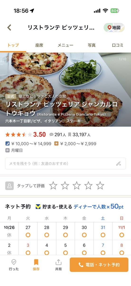 toramomon's tweet photo. 麻布台近辺のピザは、ナポリスタカと4P’sよりジャンカルロトーキョーのジャンカルロピザが1番好き。ジャンカルロ知った後にスタカ行ったら物足りんやった笑

ちょっと範囲広げると赤坂のPER TEも特別美味しい。 https://t.co/dvV12N7QYM